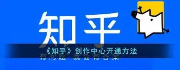 知乎中心