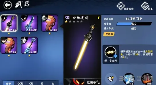 忍者必须死3光剑