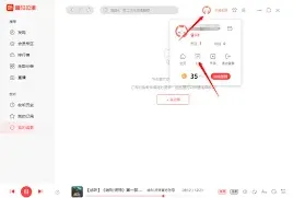 《喜马拉雅》发布音频步骤指南