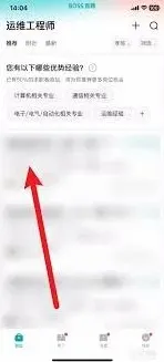 BOSS直聘简历设置向BOSS公开教程