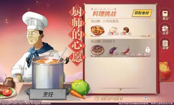 航海王热血航线厨师的心愿活动怎么玩