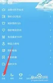 手机QQ超级QQ秀关闭操作指南