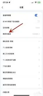 粉笔问候音设置攻略教程