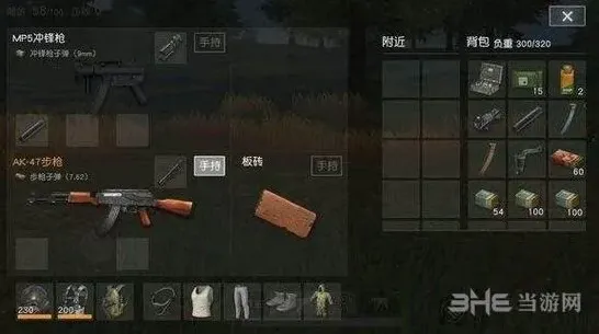 荒野行动武器