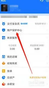支付宝违章举报使用技巧