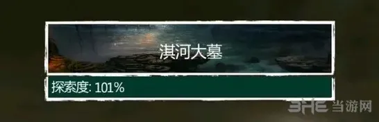 盗墓长生印地图