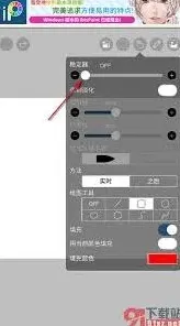 爱笔思画稳定器在哪使用教程