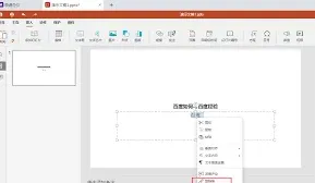 《百度》生成PPT链接详细教程