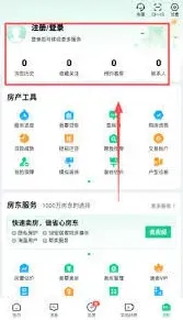 安居客app小区物业信息查询指南