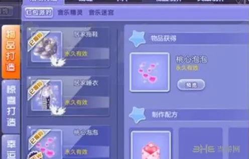 QQ炫舞桃心
