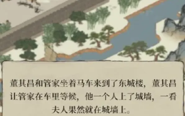 江南百景图城楼