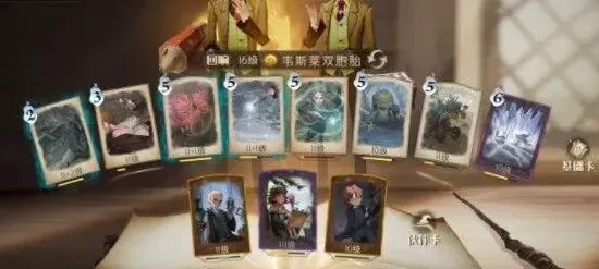 哈利波特彩蛋