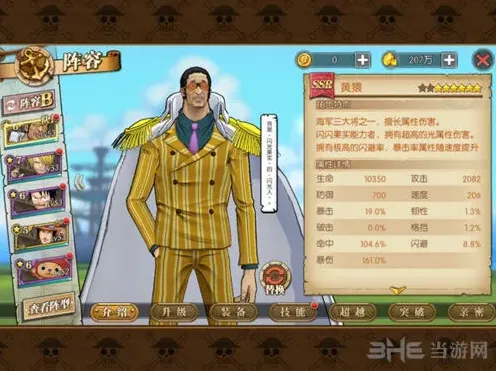 航海王司法岛