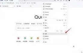 夸克云同步功能使用操作指南