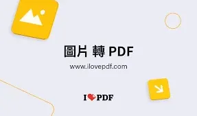 《扫描全能王》图片转pdf方法技巧详解