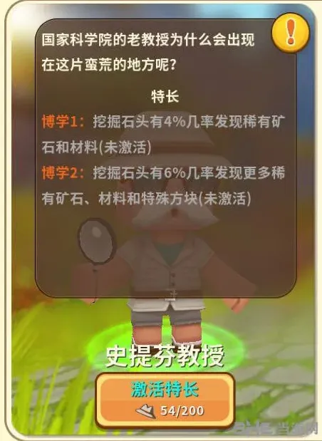 迷你世界探险家