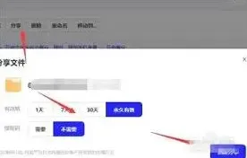 夸克网盘分享文件技巧与步骤
