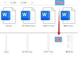 《360浏览器》word文档整页截图操作详解