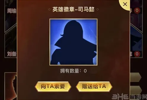 王者荣耀司马懿徽章获得途径