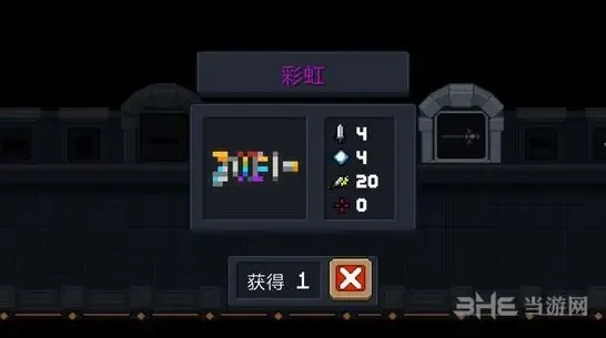 元气骑士彩虹