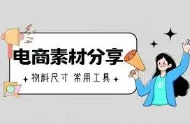 抖音商品