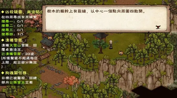 烟雨江湖速通