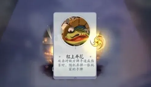 阴阳师百闻牌