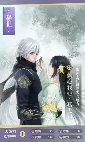 逆水寒属性