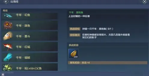 妄想山海鱼苗