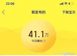 闲鱼曝光率提升技巧指南分享