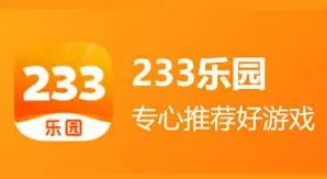 233乐园改名