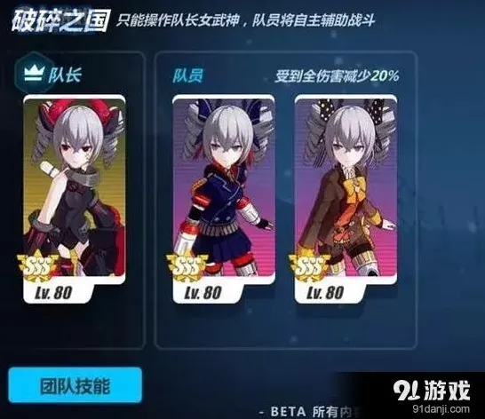 崩坏3崩坏