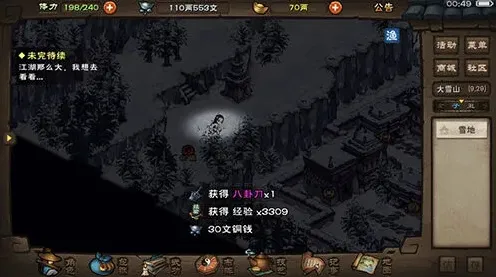 烟雨江湖厨艺
