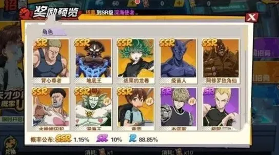 一路一拳超人