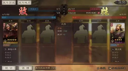 三国志战略版成就向死而生攻略详解