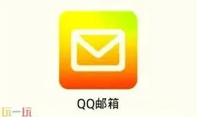 QQ邮箱网页版登录入口操作技巧