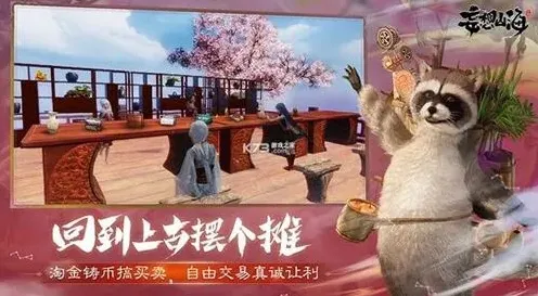 妄想山海拍卖行在哪 全面解锁攻略