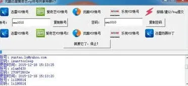 优酷VIP会员账号共享技巧教程