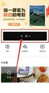 醒图漫画特效快速使用技巧