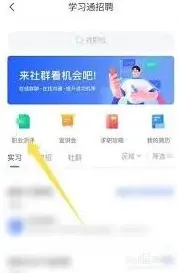 学习通智商测试功能使用教程