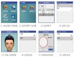 企业微信指纹录入操作指南详解