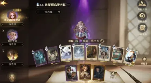 哈利波特炸尾螺