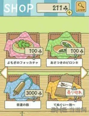 旅行青蛙食物效果盘点