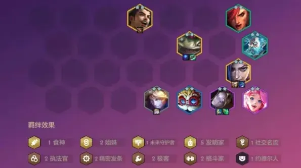 金铲铲之战发明九五速成指南