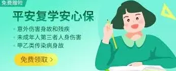 平安好车主赠险免费领取方法