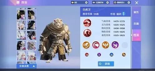 诛仙白虎卫实战表现如何