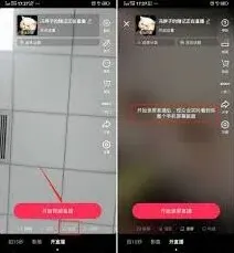 抖音直播功能使用教程