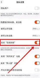 快手关闭