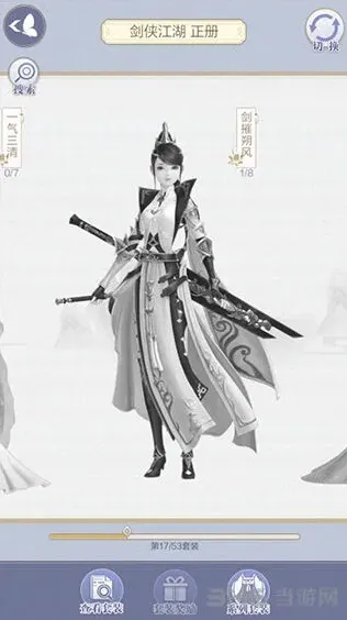 命运套装