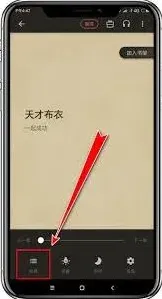 书阅查看目录方法指南